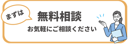 マニュアルコンサル_お問い合わせ